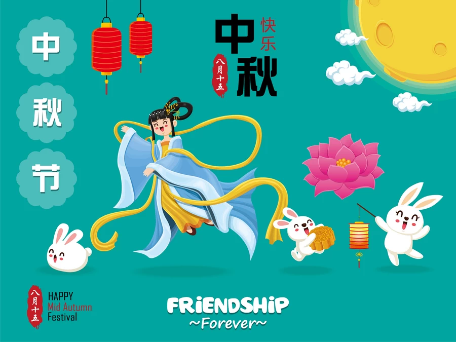 中秋节玉兔嫦娥奔月月饼卡通插画节日节气海报背景AI矢量设计素材【200】